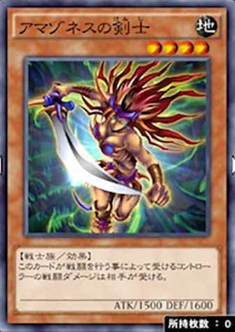 アマゾネスの剣士2