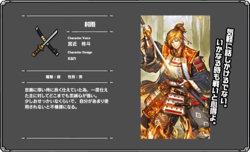 マチガイブレイカー、村雨、事前登録