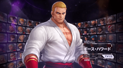 kof_ギース