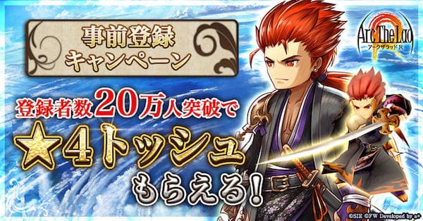 アークザラッドR11