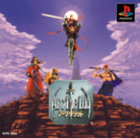 アークザラッドR2