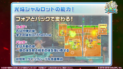 テニおせ38_画像10_白猫テニス