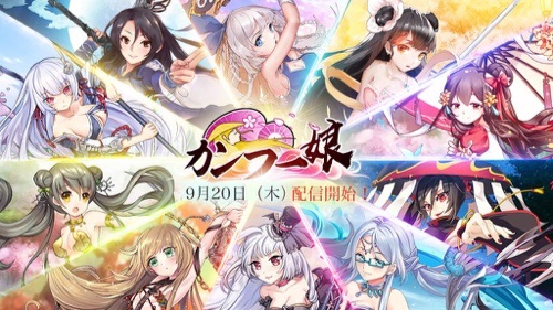 カンフー娘、配信日