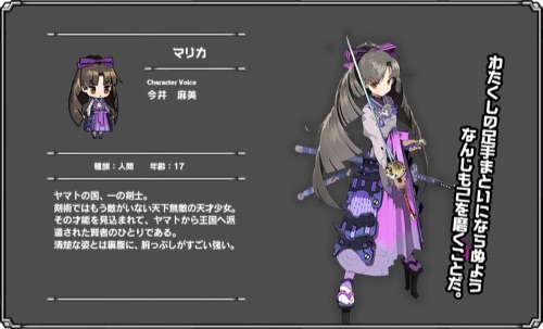 マチガイブレイカー、配信日、マリカ