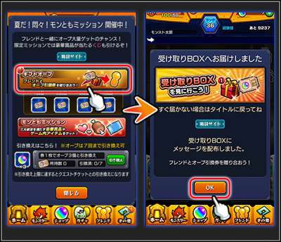 モンスト モンともミッション最新情報まとめ Appmedia