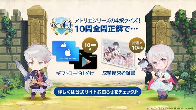 アトリエQ_プレゼント