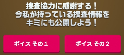 白猫、探偵2、ボイス
