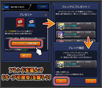 モンスト モンともミッション最新情報まとめ Appmedia