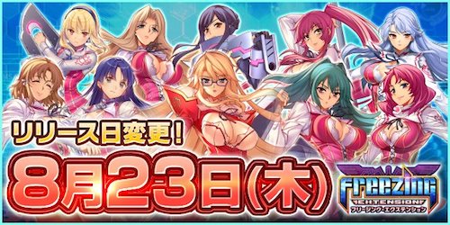 フリージング リセマラ当たりランキング Appmedia