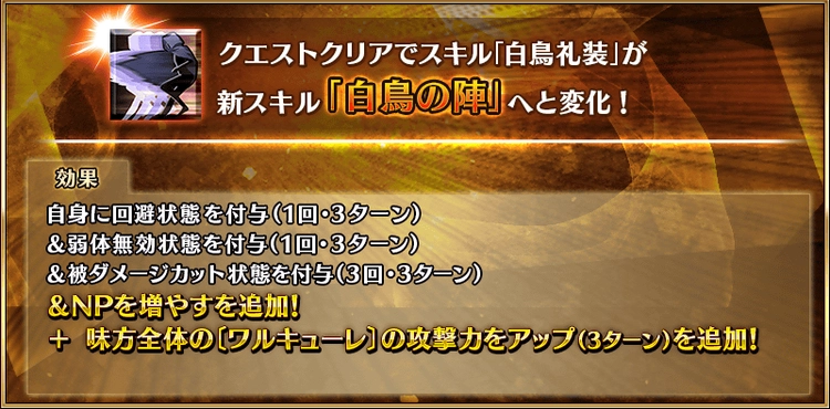 FGO_10