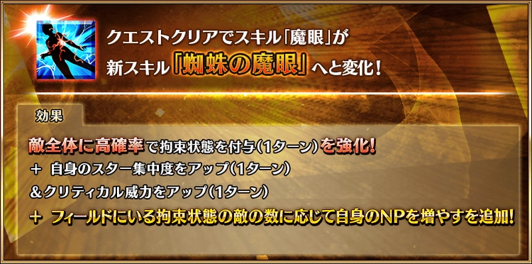 FGO_4
