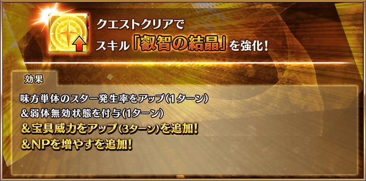 FGO_9
