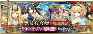 Fgo 復刻サバフェスの効率の良い攻略 ドロップまとめ Appmedia