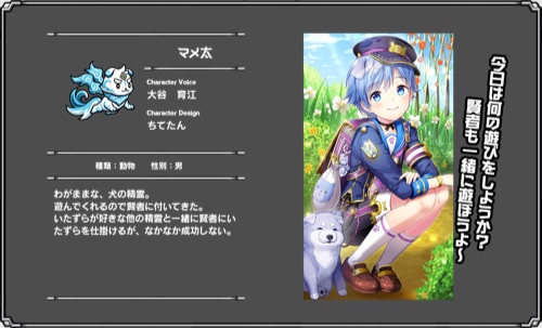 マチガイブレイカー、マメ太