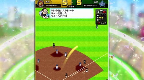 プロ野球_ファミスタ_マスターオーナーズ(ファミマス)、配信日 3