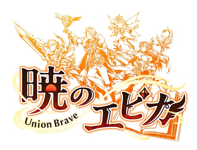 暁のエピカ -Union Brave-top