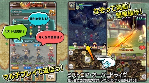 ミストギア、配信日 2