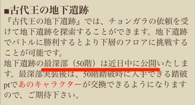 アークザラッドr 古代王の地下遺跡の概要と攻略ポイント Appmedia