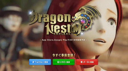 【公式サイト】ドラゴンネストM_│_ネクストアクションRPG