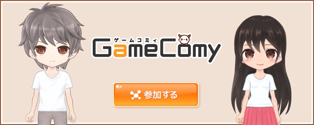 gamecomy-min