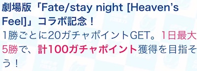 Fate5WINNERS_お知らせ1_白猫テニス