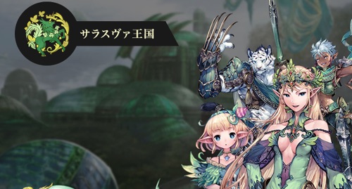 蒼天のスカイガレオン、配信日、事前登録 5