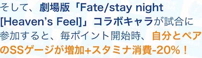 Fate5WINNERS_お知らせ2_白猫テニス
