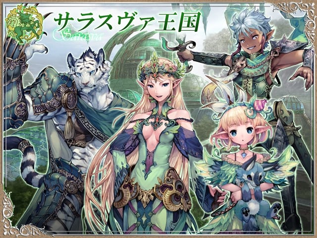 サラスヴァ王国