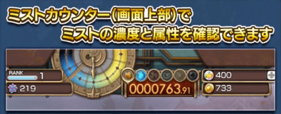 ミストギア_CBT1 8