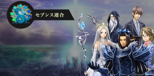 蒼天のスカイガレオン、配信日、事前登録 4