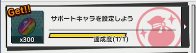 ドラガリ サポートキャラの設定方法 Appmedia