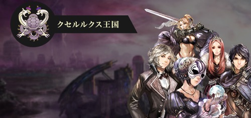 蒼天のスカイガレオン、配信日、事前登録