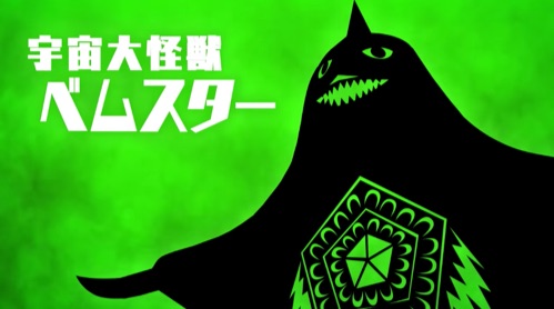 ウルトラ怪獣_バトルブリーダーズ、配信日、事前登録 3