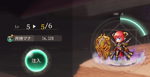 ゴエティアクロス12