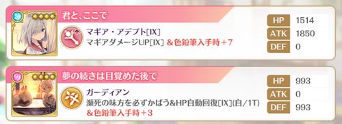 メモリア 一覧 マギレコ 【マギレコ攻略】迷ったらこの7人から育てるのがおすすめ！ 優秀星3以下魔法少女まとめ