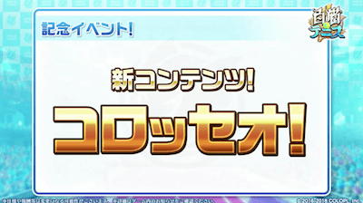 テニスおせニャン40_画像10_白猫テニス