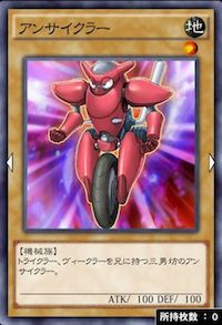 アンサイクラー