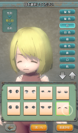 ミストギア_CBT1 11