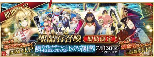 Fgo ガチャシミュレーターまとめ Appmedia