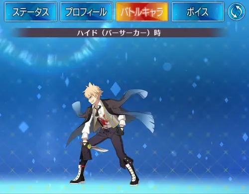 ハイド_新再臨