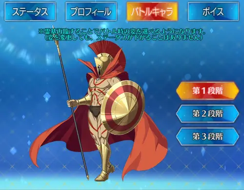 レオニダス_バトルキャラ_1