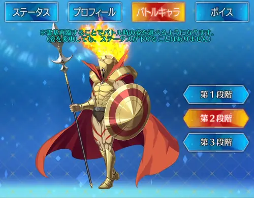 レオニダス_バトルキャラ_2