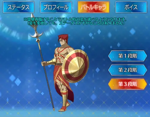 レオニダス_バトルキャラ_3