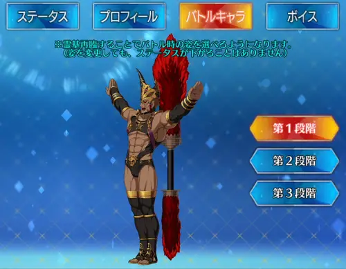 ロムルス_バトルキャラ_1