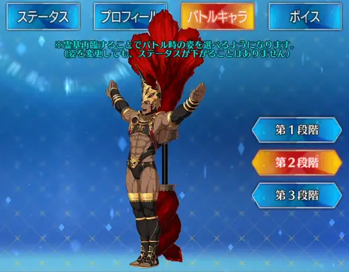 ロムルス_バトルキャラ_2