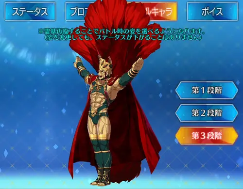 ロムルス_バトルキャラ_3