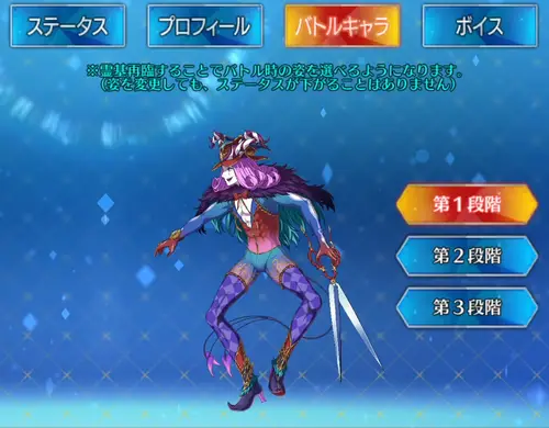 メフィストフェレス_バトルキャラ_1