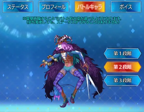 メフィストフェレス_バトルキャラ_2