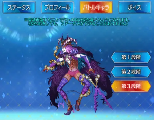 メフィストフェレス_バトルキャラ_3