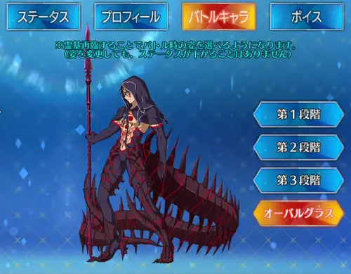 FGO】クーフーリン（オルタ）の評価｜必要素材とスキル上げ優先度